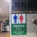 망원시장 개방화장실 이미지