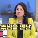 회복 681-682: 돌고 돌아 하나님 품에 왔어요┃배우 이상미, 하나님은 저를 포기하지 않으셨어요 가수 모아. 이미지