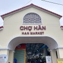 푸룻HAN | [베트남/다낭] 한 시장 HAN Market : 가격 흥정하기, 시세표, 쇼핑 후기, 크록스, 망고가게 추천