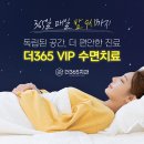 더365치과의원 이미지