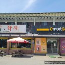 송남주유소 이미지