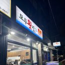 양산신-5001 | [양산] 양산맛집 중에 가성비와 맛 그리고 신선한 회까지 맛볼 수 있는 다 퍼주는 북정맛집 모두횟집!