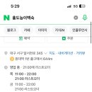 홍도능이백숙전문점 이미지