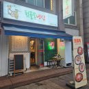 승두길 | 안성 공도 낙곱새 뒷골목냉삼 후기