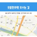 언양한의원 이미지