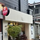 타마르 | 부산시청 맛집]분위기도, 맛도 좋은 양식 맛집 비스트로타마르(내돈내산, 솔직후기, 메뉴추천,콜키지 가능)