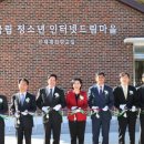 국립청소년인터넷드림마을 이미지