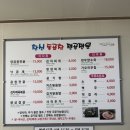 창신돌곱창 이미지