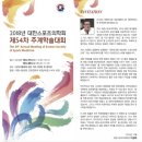 (유)보광산업 | 2019 KSA Team Physician Workshop