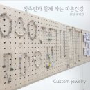 [학습카페-서구 비산점] 그림책 원예 테라피 | [입주민과 함께 하는 마음건강 사업_써지컬스틸 팔찌 만들기] 신당복지관_힐링공예_커스텀주얼리클래스...