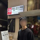 11500-15-11-10 | 인천 마제소바 돈코츠라멘 맛집으로 추천하는 10년 단골 해라멘 구월본점 내돈내산 후기