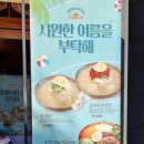 고향엄마손생바지락칼국수동탄영천 이미지