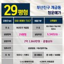 지하철 개금역(부산백병원) 이미지