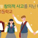 함양제일고등학교 이미지