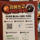 오빠막창경산점 | 경산 옥산동 맛집 [연막창 경산옥산점] 막창부터 짜장면까지? 종류별로 다 먹어본 솔직후기