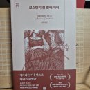 [안드레아 카탈라노] 보스턴의 첫 번째 마녀 이미지