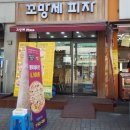 꼬망세피자 이미지
