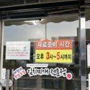 대평리 맛있는집 이미지