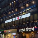 동래참치집 동래횟집 진심회담 솔직후기