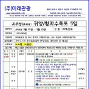 제1396차 중국 귀주성,귀양/황과수폭포 기획산행 250319~23 이미지