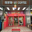 신중앙약국 | 전주쌍화차 중앙시장 더쌍화카페 부모님과 이색데이트 강추