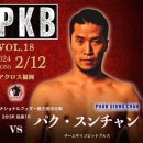 싸이코 핏불스 이미지