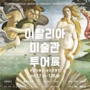 세계미술관투어 이미지