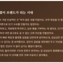 파리바게뜨대전 - 동구 계족로 167 | 파리바게뜨대전