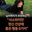 복 짓는 법.잠 못들 때. 이미지