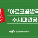 청소년공연장 이미지