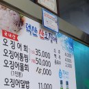덕산산오징어 이미지
