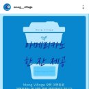 몽 village 이미지