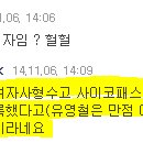 국내 사형수 명단에서 여자이름을 발견한 한남 이미지