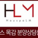 로얄팰리스4차(목감다인4차로얄팰리스) 이미지