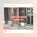 모노모터스 | 성북구 방충망 돈암동 번개모터스 옆 반지하룸 방충망틀 교체 후기