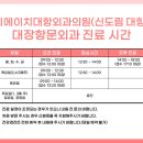 대항외과의원 네이버블로그