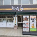 진주꾸미 | 진주 쭈꾸미 맛집 한마실 방문 후기