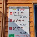 선비촌순흥청국장 이미지