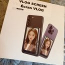 후면 카메라 셀카 모니터링 가능한 브이로그 스크린 구매 후기