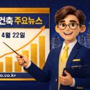 GS25 구로가리봉 | [26.04.22] 재개발 재건축 주요뉴스
