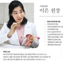 여우한의원 이미지