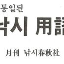 통일낚시