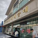 돼지네순대 이미지