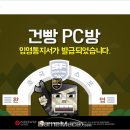 메카PC방 이미지