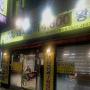 명장고깃집 이미지