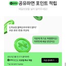 네이버페이 29일까지 매일매일 100억 적립 이미지