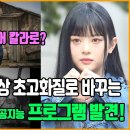 화질개선 최고의 동영상 ai업 스케일링 프로그램 이미지