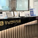 엔터치과의원 이미지