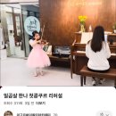 이고은바이올린학원