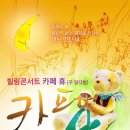 휴 힐링 카페